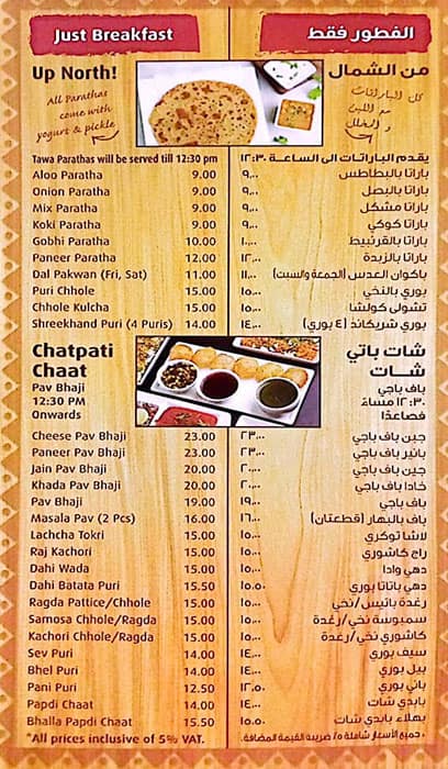 Menu Of Puranmal Dubai Silicon Oasis Dso Dubai