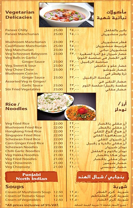 Menu At Puranmal Restaurant Dubai Al Souq Al Kabeer Al Fahidi St