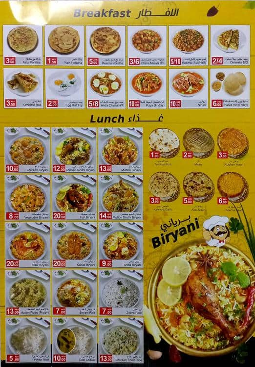 Menu Of Peshawar Express Restaurant International City Dubai