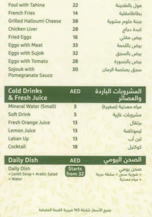 Menu At Ogaret Restaurant Jafza Dubai Ali Freezone