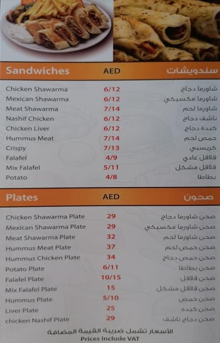 Carta De Naseem Al Zabadani Cafeteria Al Ain