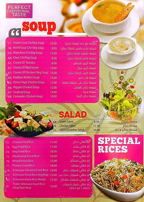 Menu Of A One Restaurant Jafza Dubai