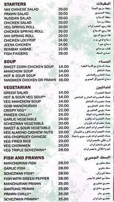 Menu Of Pumpy S Meena Bazaar Dubai