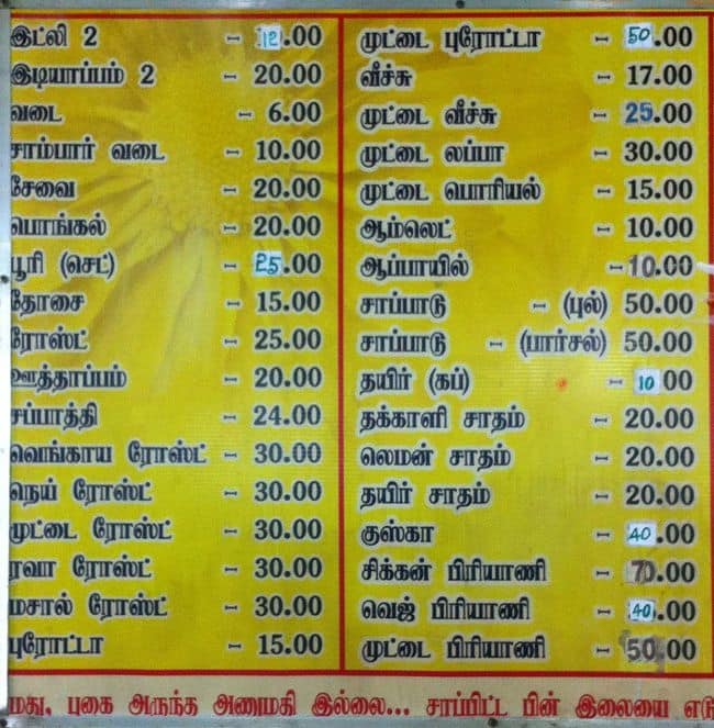 Menu At Surya Vilas Coimbatore