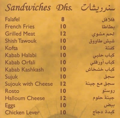 Ogaret Restaurant Menu Menu For Ogaret Restaurant Jafza Dubai Zomato