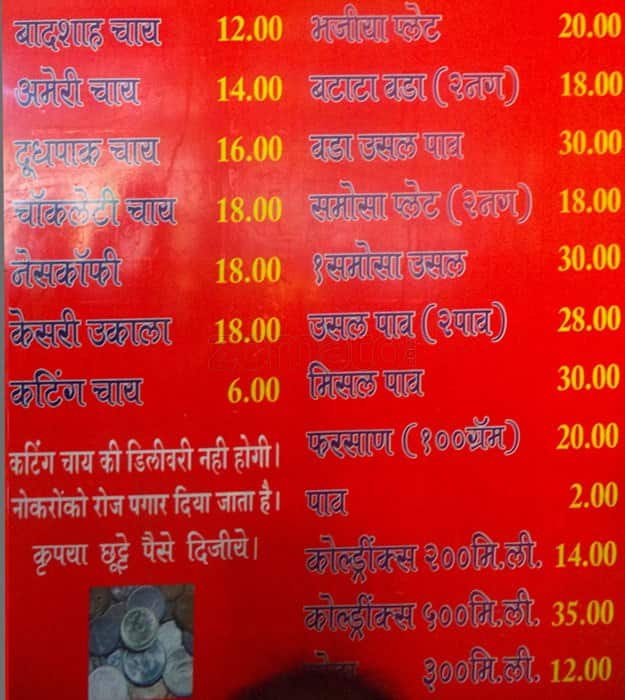 Menu At Azad Hindu Hotel Mumbai Bal Govind Building