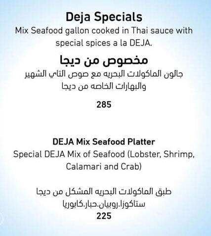 Carta Del Restaurante Deja Seafood Dubai