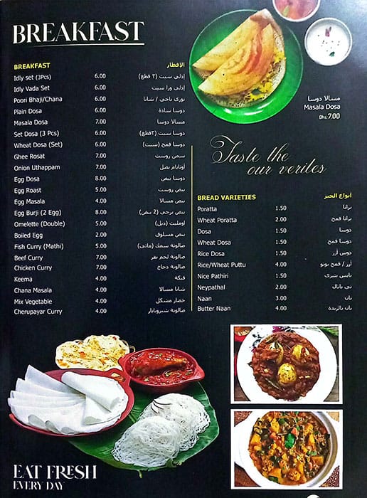 Menu Of Green Land Restaurant Meena Bazaar Dubai