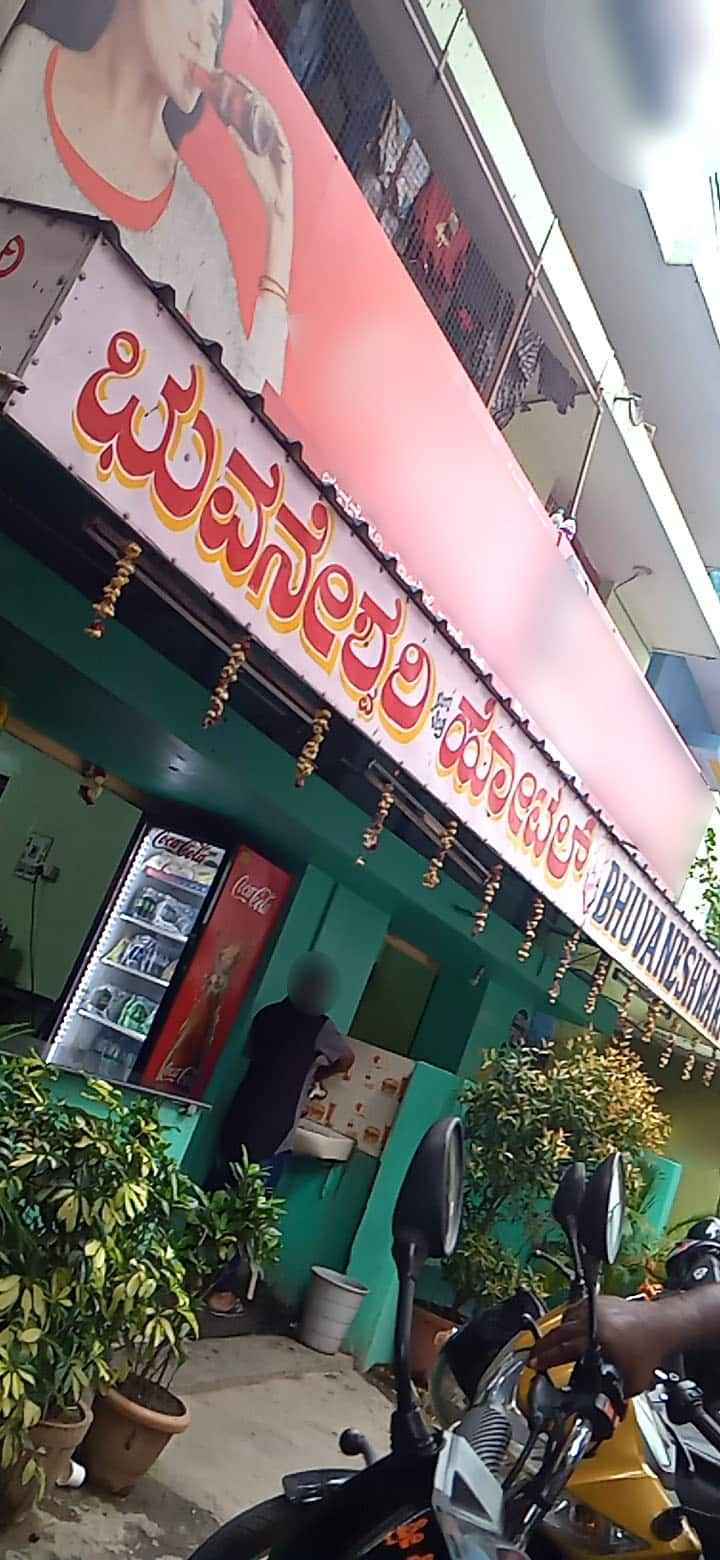 Bhuvaneshwari Hotel Rt Nagar Bangalore Zomato