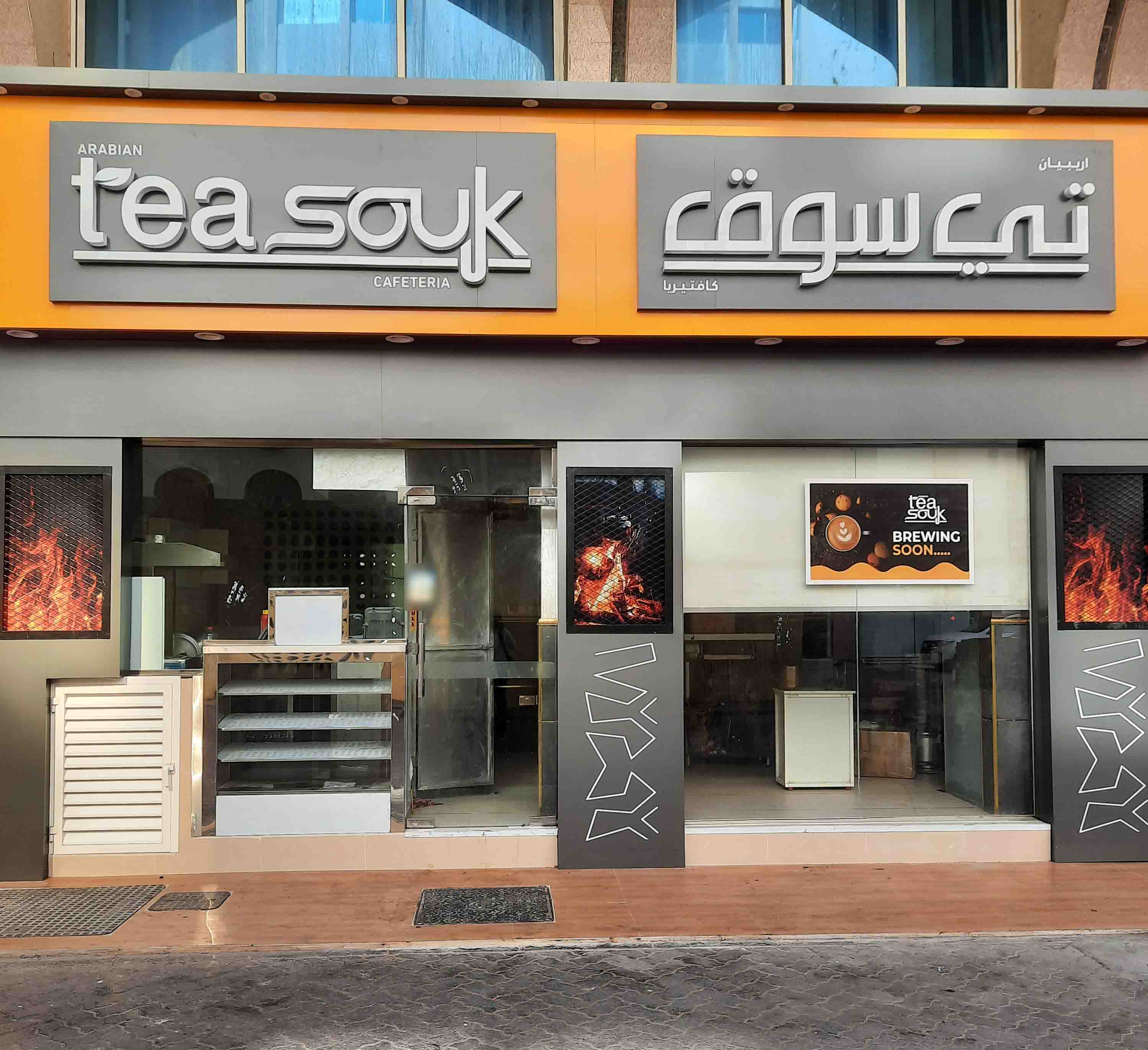 Arabian Tea Souk Al Markaziya Abu Dhabi Zomato