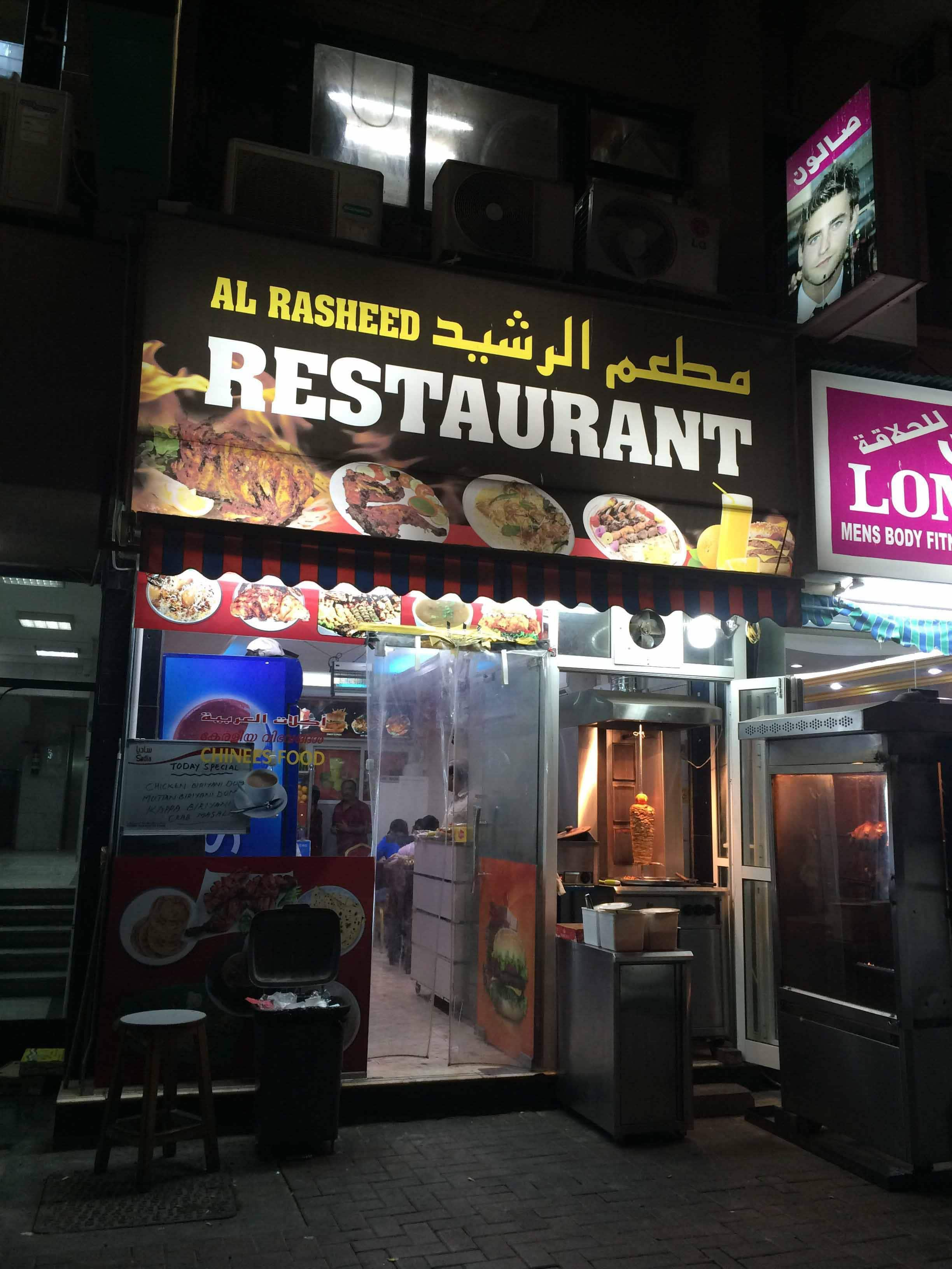 Al Rasheed Restaurant Meena Bazaar Dubai Zomato