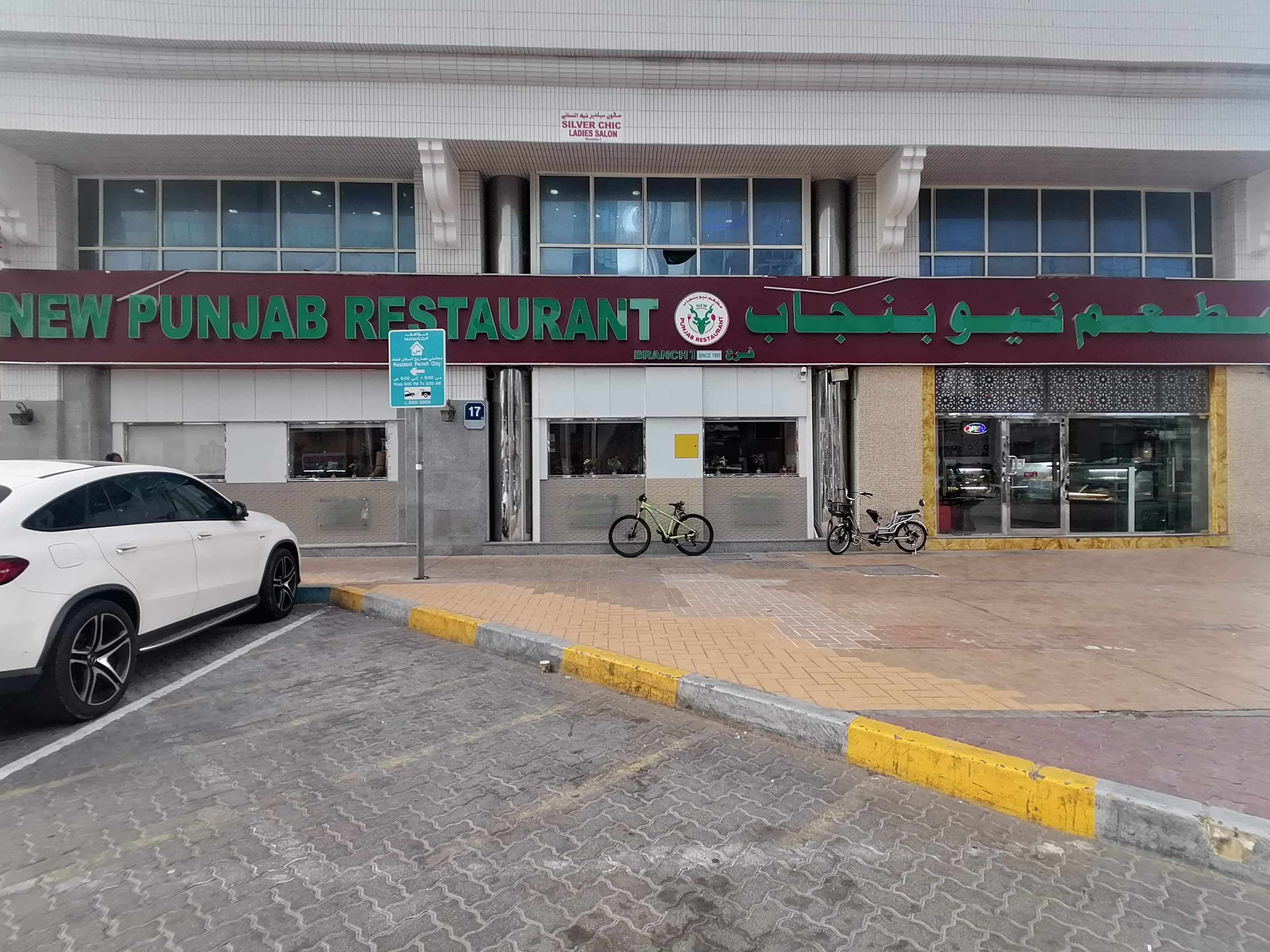 New Punjab Restaurant Al Markaziya Abu Dhabi Zomato