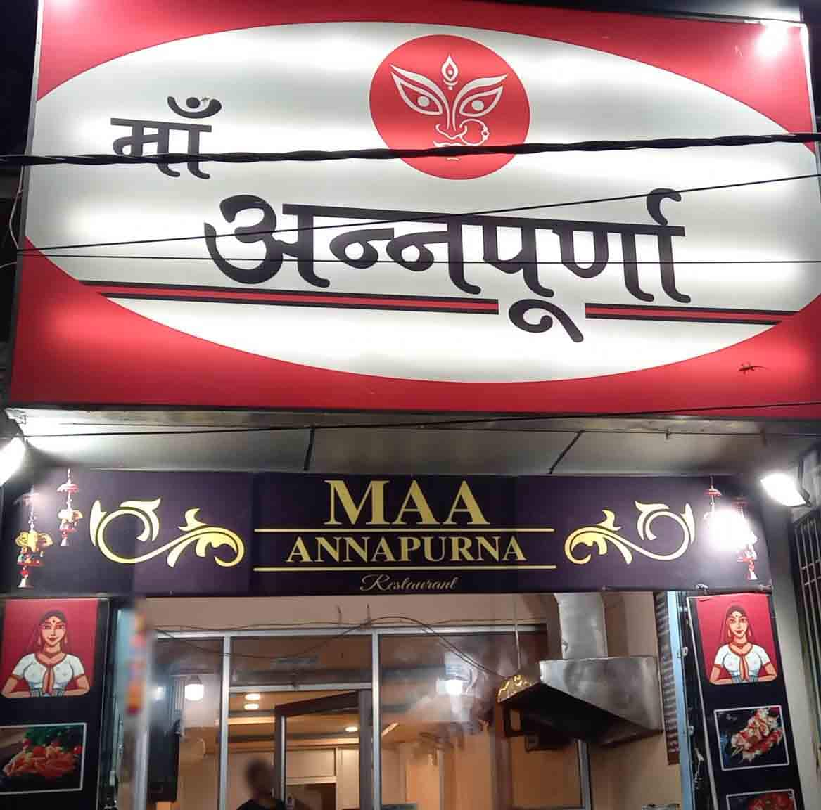 Maa Annapurna Sadikpur Patna Zomato