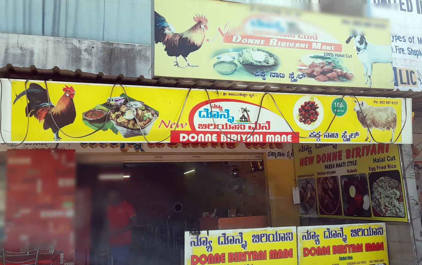 New Donne Biryani Mane Yelahanka Bangalore Zomato