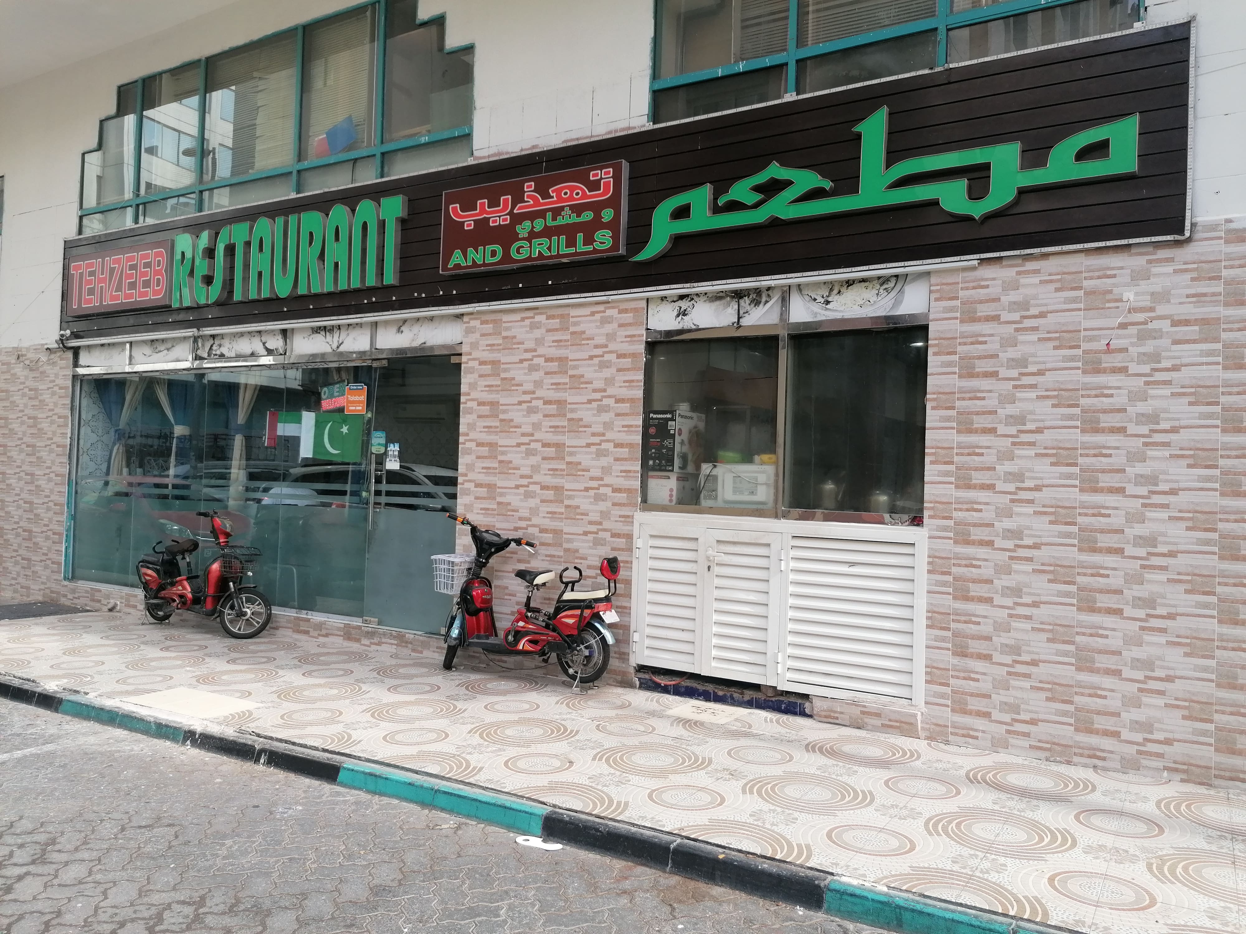 Tehzeeb Restaurant And Grills Al Markaziya Abu Dhabi Zomato