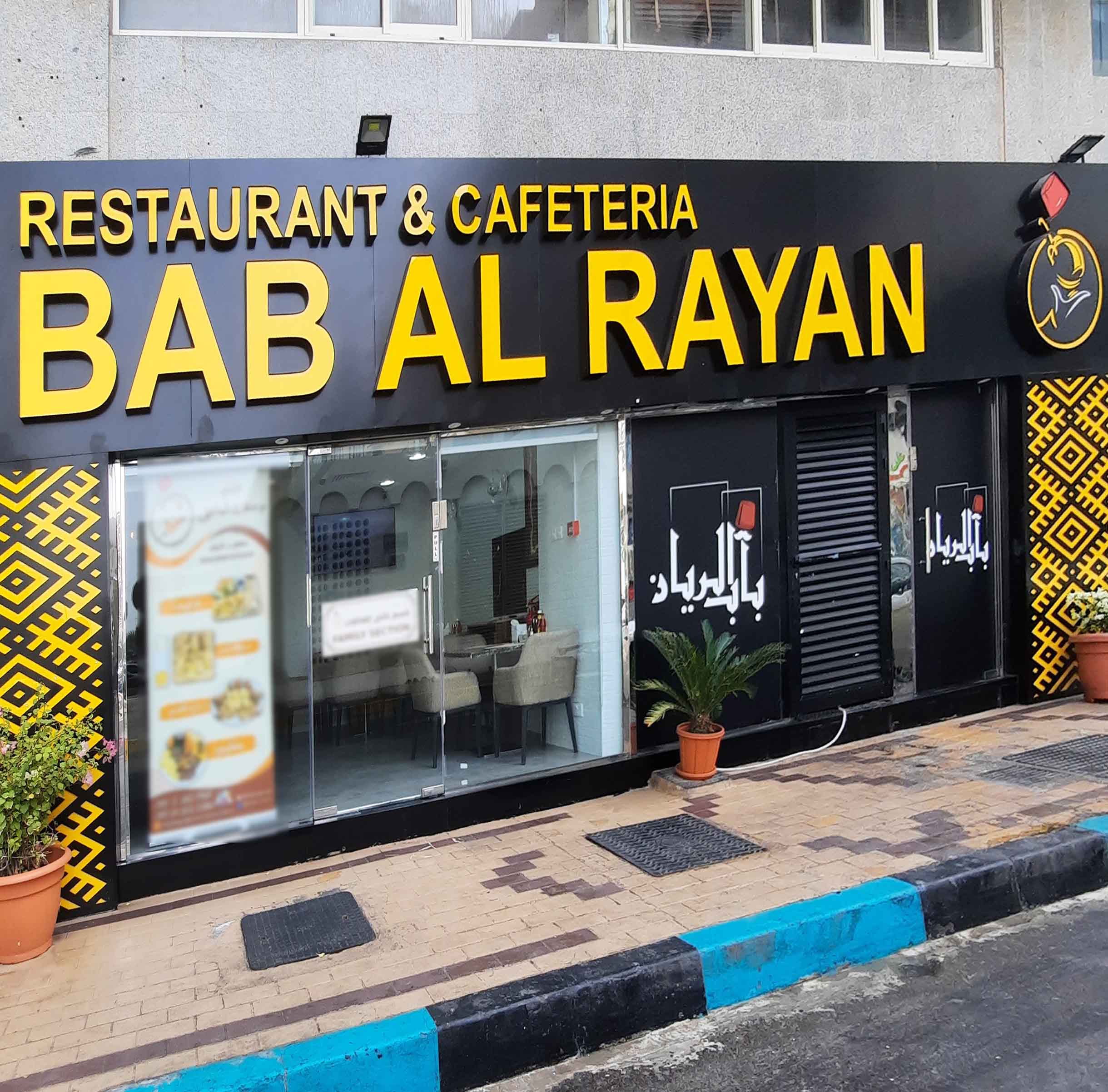 Bab Al Rayan Al Khalidiya Abu Dhabi Zomato