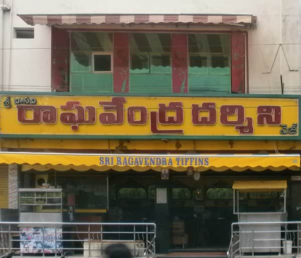 Sri Vasavi Raghavendra Darshini Vanasthalipuram Hyderabad Zomato