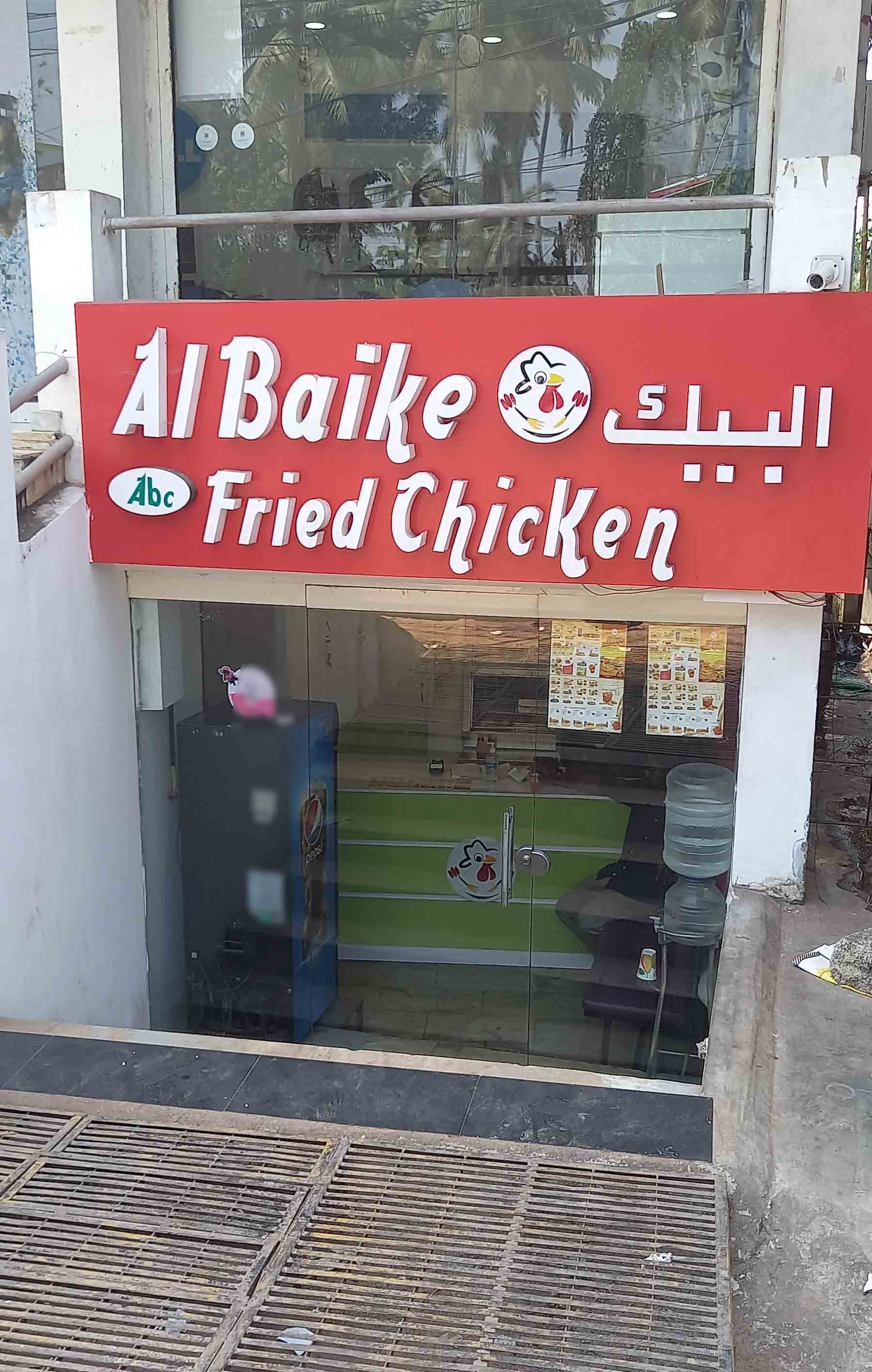 Al Baike Fried Chicken Kesavadasapuram Trivandrum Zomato