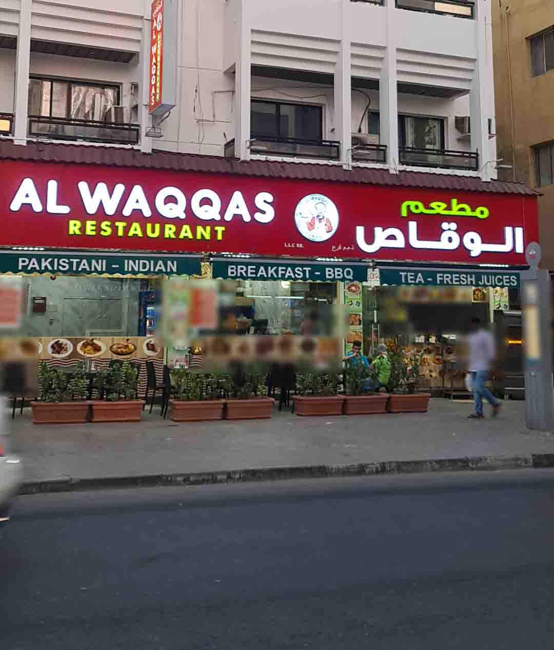 Al Waqqas Restaurant Al Satwa Dubai Zomato