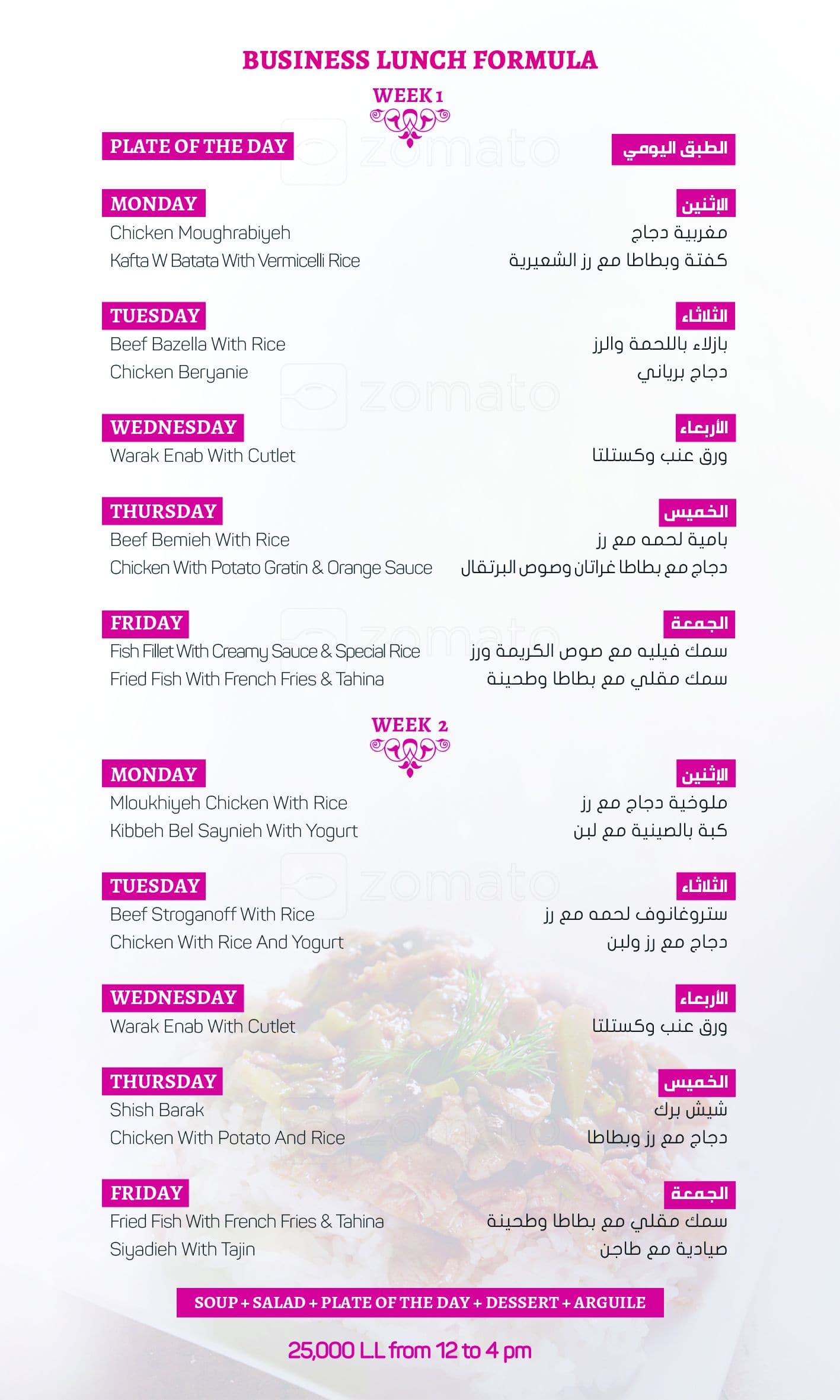 Mamounia Menu, Menu for Mamounia, Zalka, Metn Zomato Lebanon