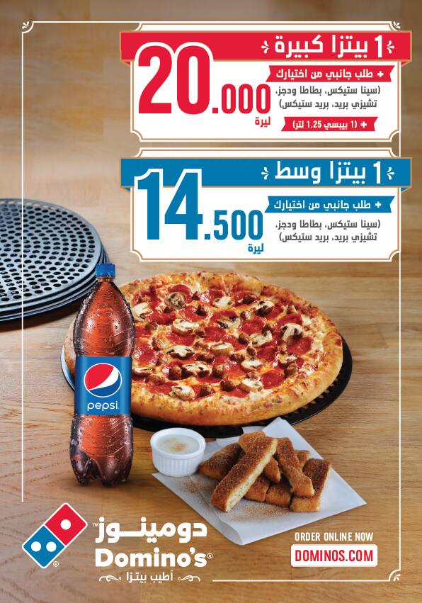 Domino Pizza Rekomendasi | domino s pizza menu menu untuk domino s pizza mazraa Domino Pizza Rekomendasi | domino s pizza menu menu untuk domino s pizza mazraa