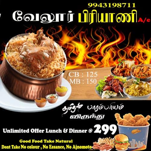 Menu at Vellore Biryani, Vellore