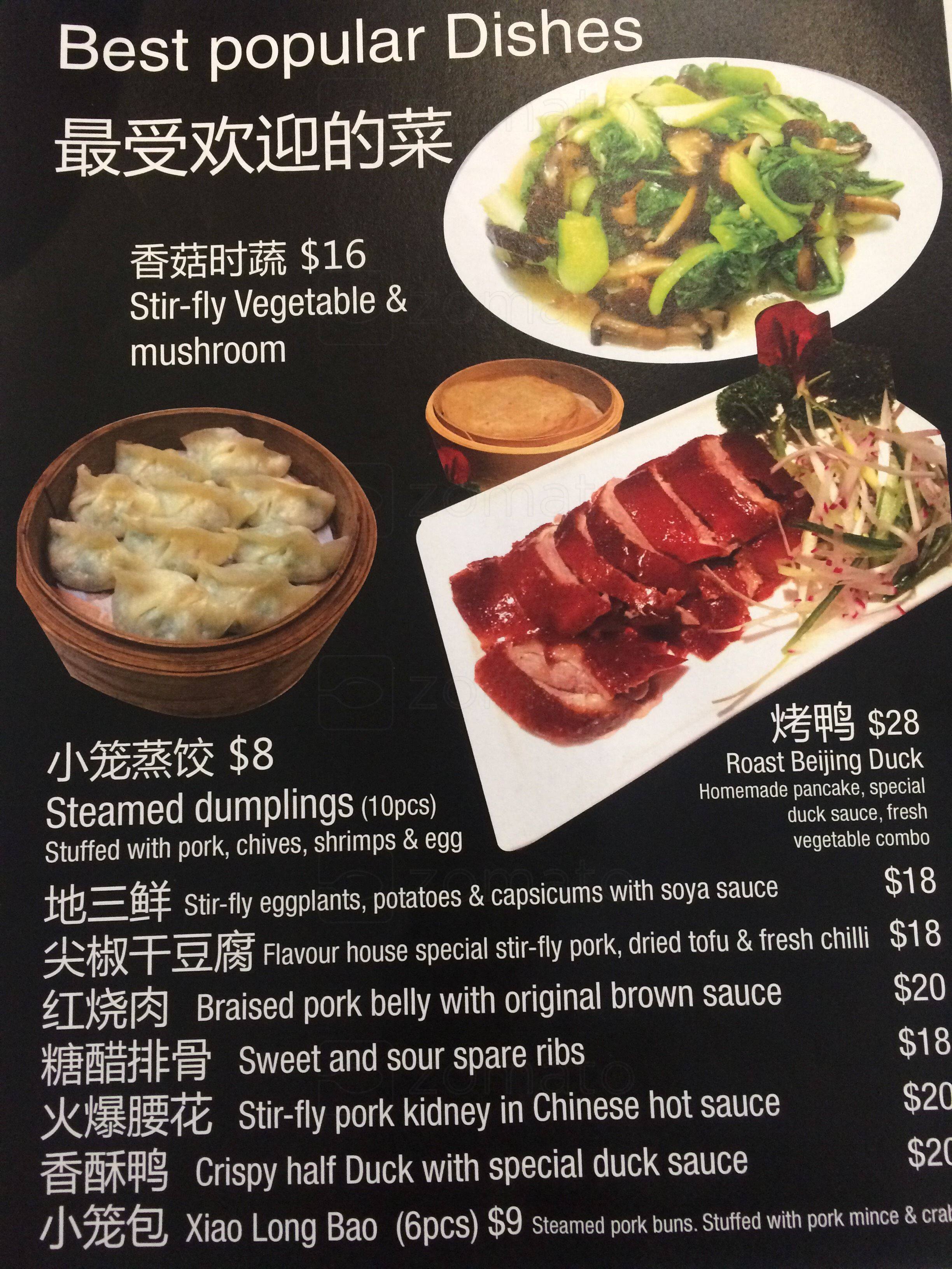 Flavour House Chinese Dumpling 非常美食 Menu Menumania/Zomato