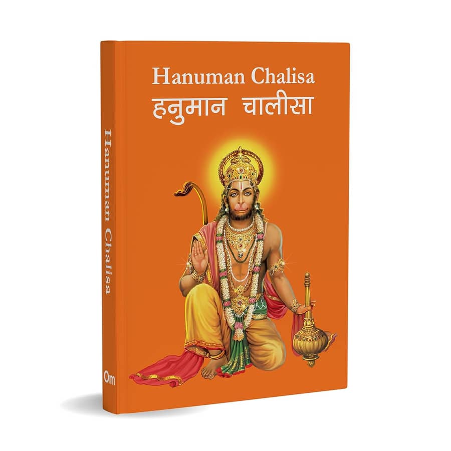Hanuman Chalisa – Hanuman Chalisa Pocket Size Book (Hindi & English)