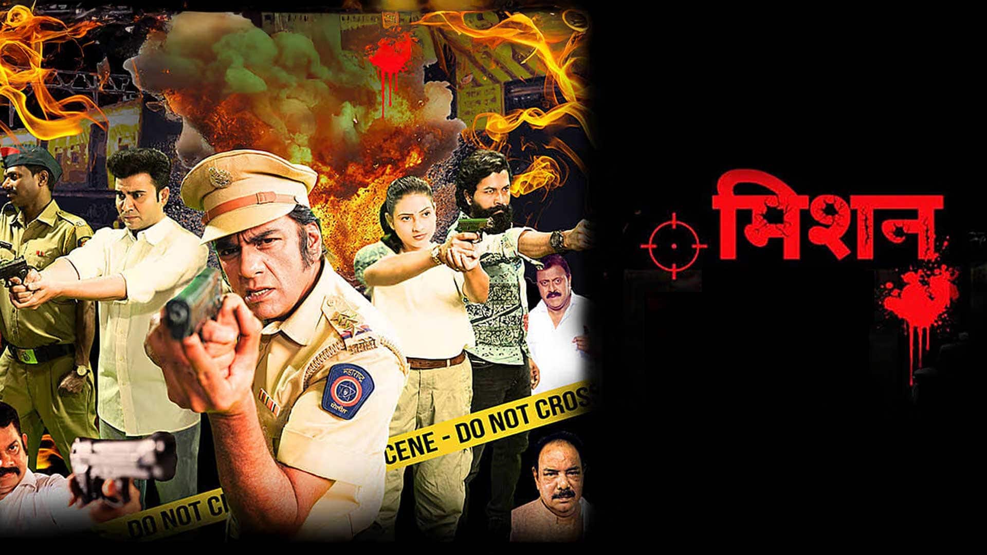 Mission Ek Shodh Mohim Official Trailer
