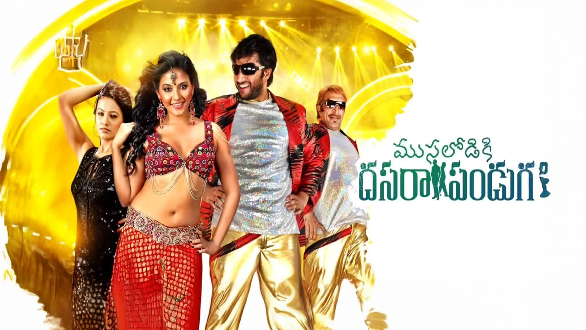 Musalodiki Dasara Pandaga Movie Official Trailer || Anjali || Nassar || Telugu Trailers