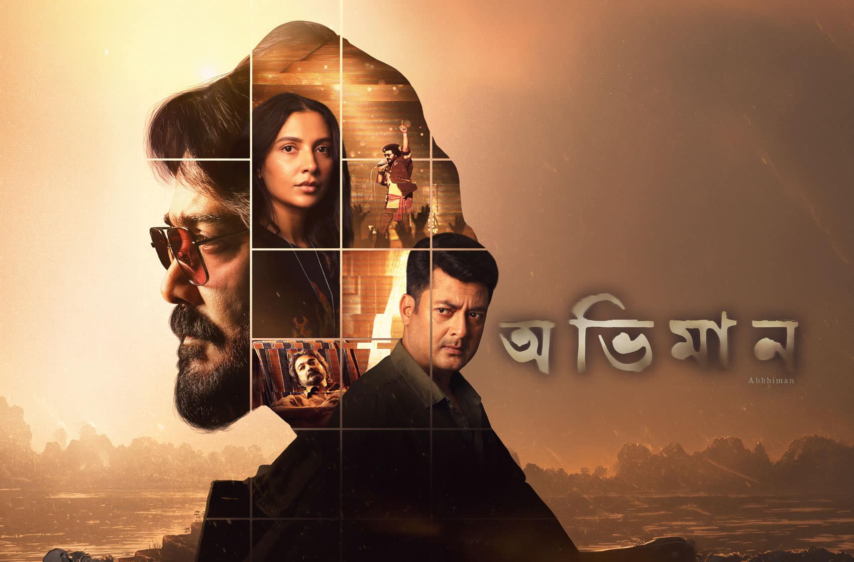 Abhiman movie banner
