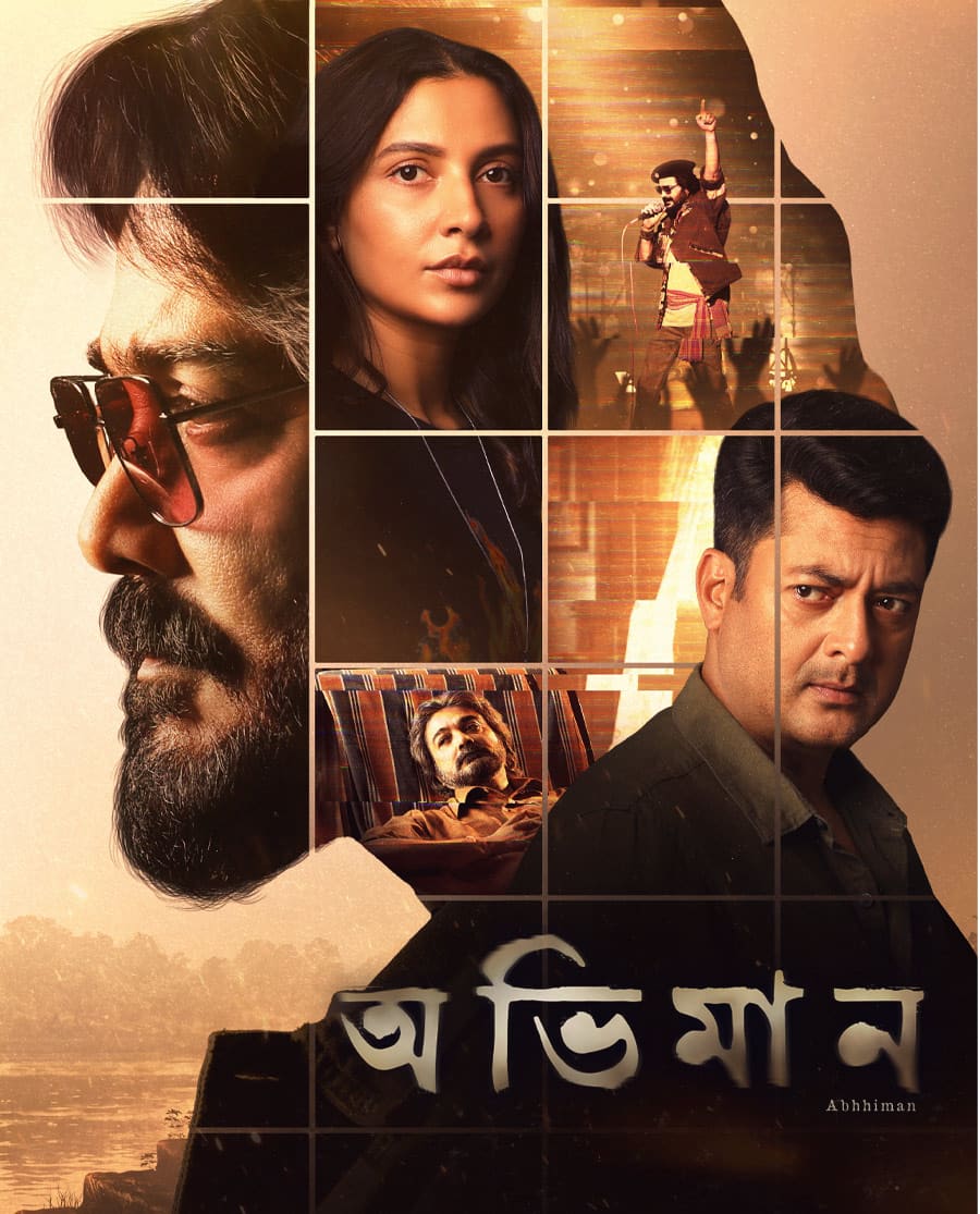 Abhiman photo 1