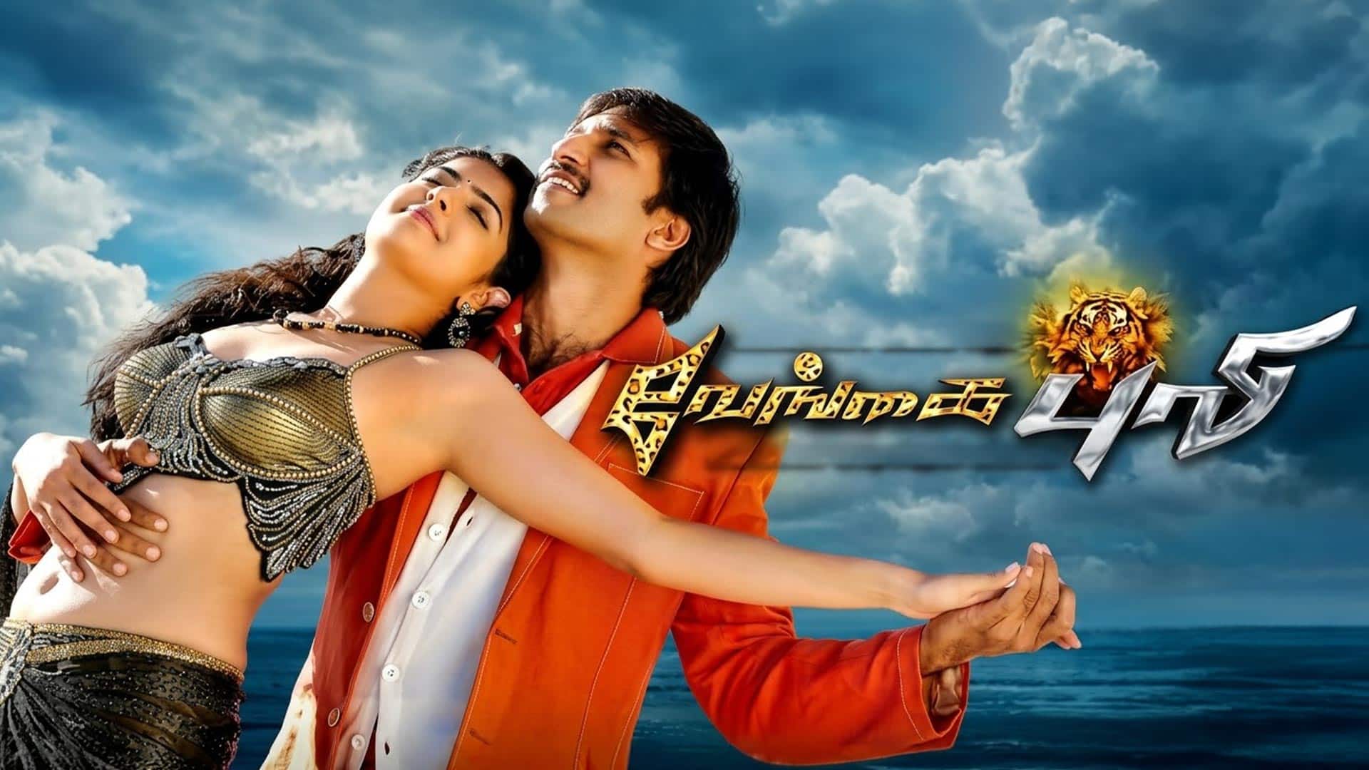 VENGAI PULI Trailor