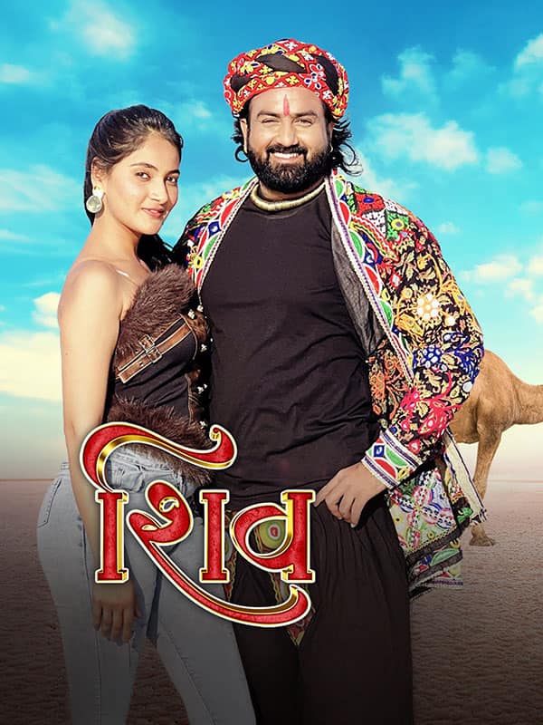 Shiv photo 1