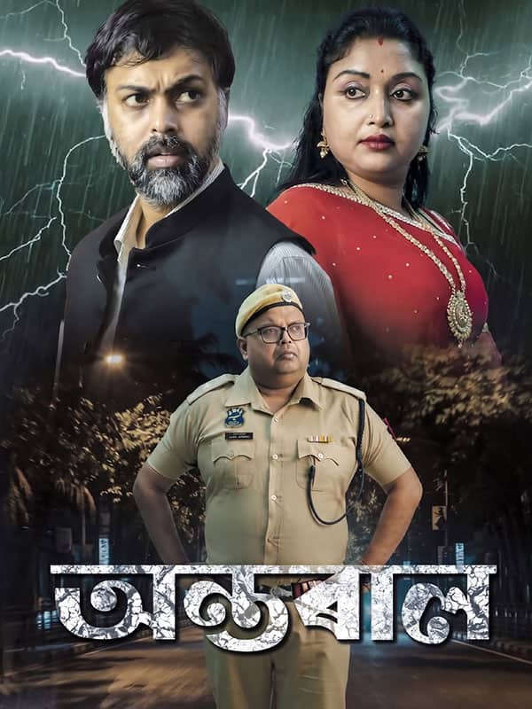 Antoraal poster
