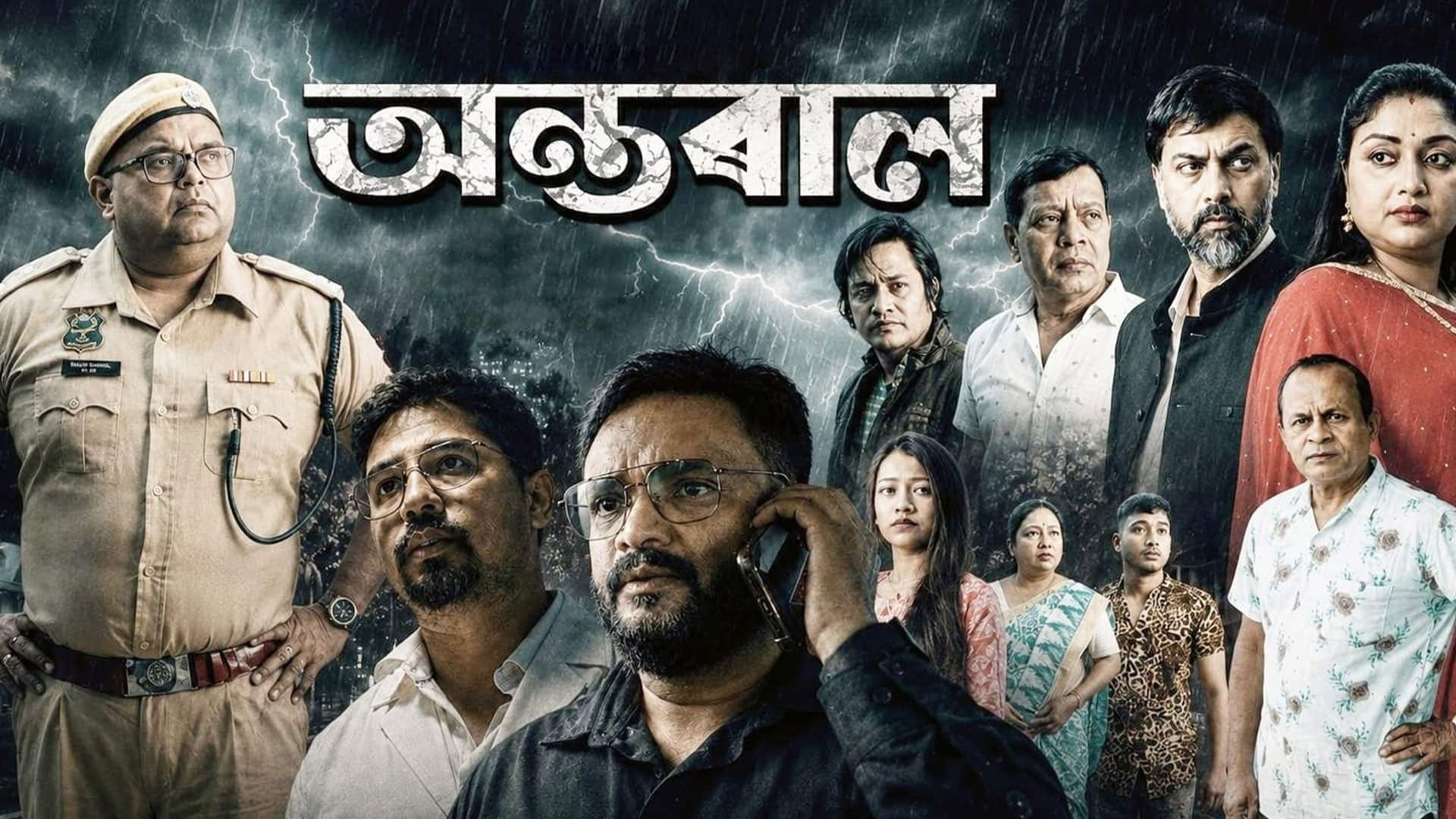 ANTORAAL - The Hidden Truth Of Society || Official TRAILER || Assamese Film