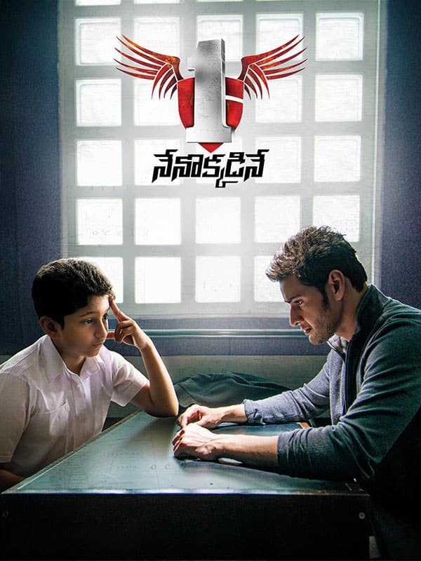 1 Nenokkadine (2014) photo 1