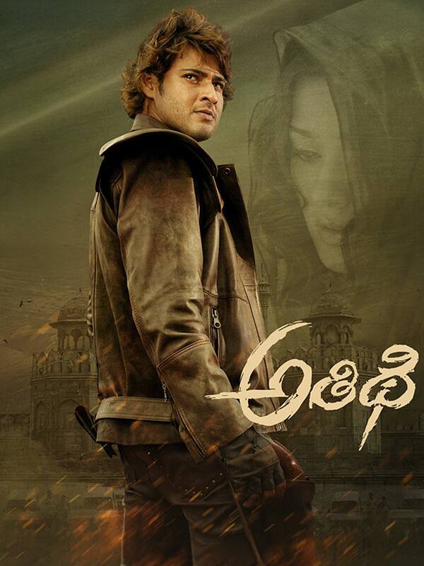 Athidhi (2007) poster