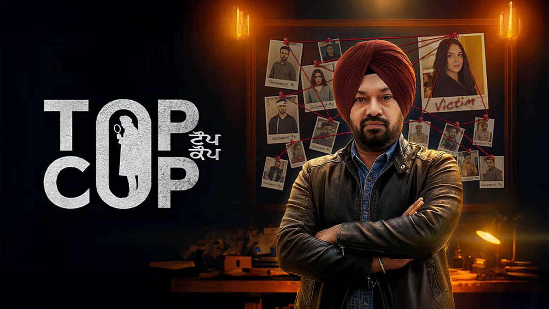 TOP COP (Trailer) Gurpreet Ghuggi, Biney J, Kashish R, Gunveen | Gurlove Ratol | On Chaupal - 29 May
