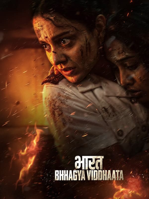 Bharat Bhhagya Viddhaata