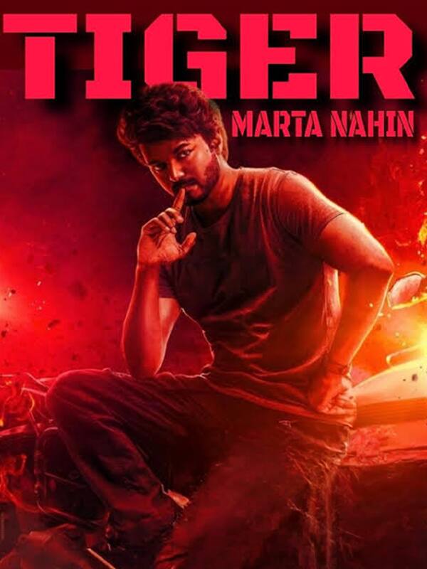 Tiger Marta Nahin photo 1