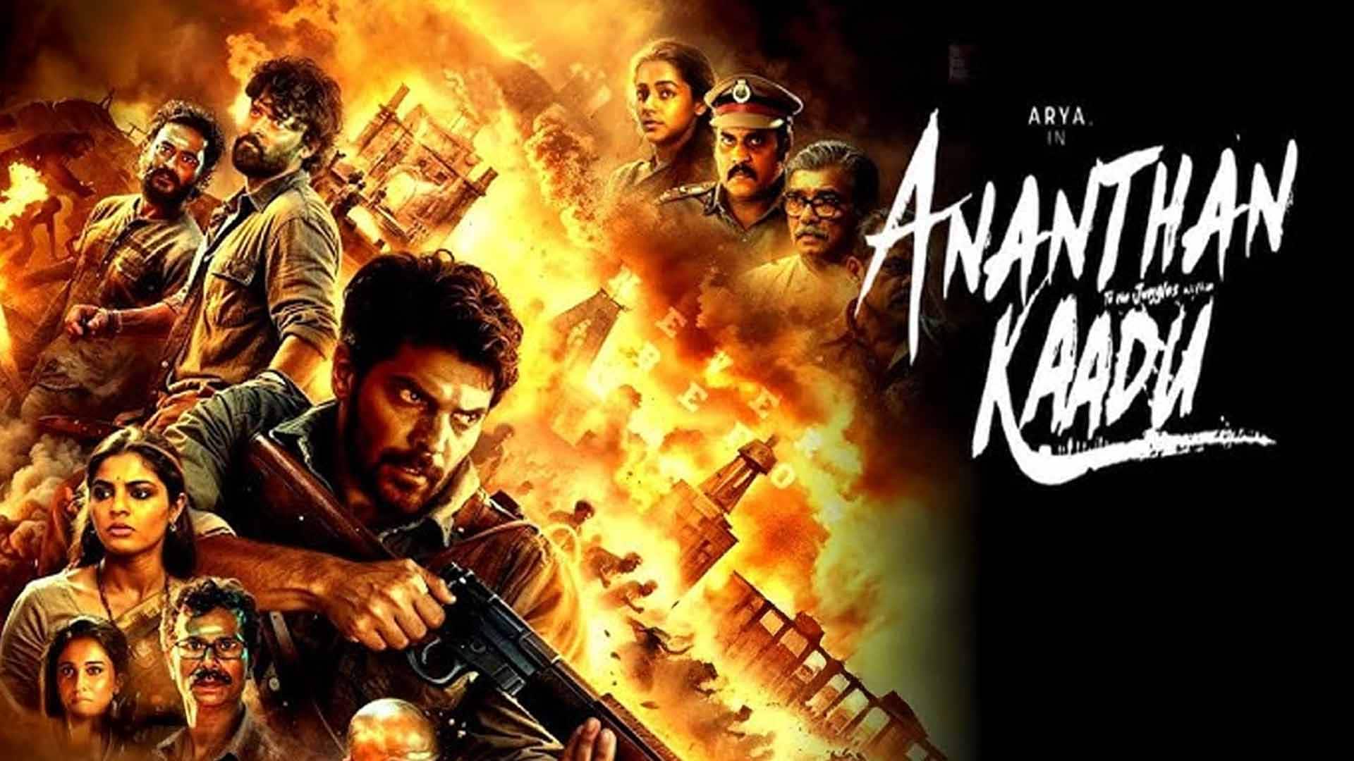 ANANTHAN KAADU - Official Title Teaser (TAMIL) | Arya | Jiyen Krishnakumar | Murali Gopy