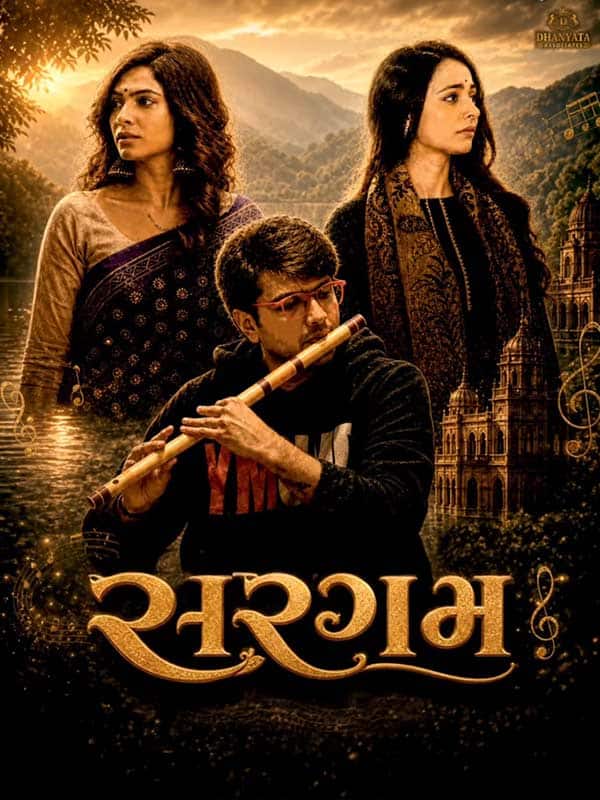 Sargam