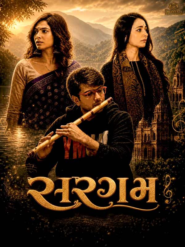Sargam poster