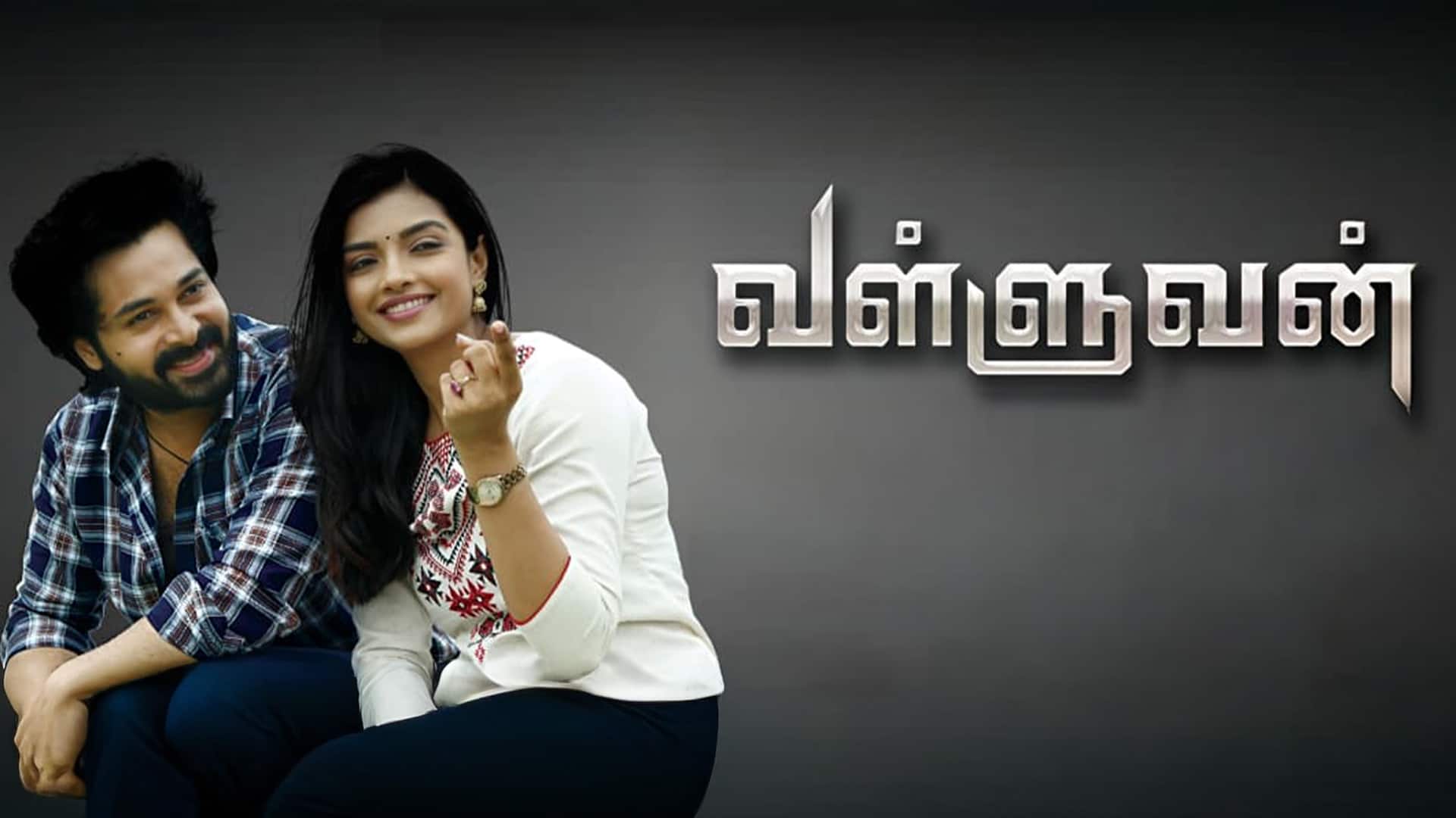 Valluvan - Trailer | Chethan Cheenu, Ashna Zaveri | Ashwath | Shankar Sarathi | Shylekumar Rajendran