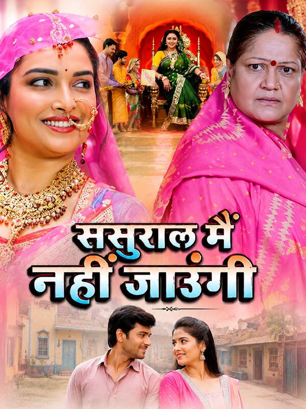 Sasural Mai Nahi Jaungi poster