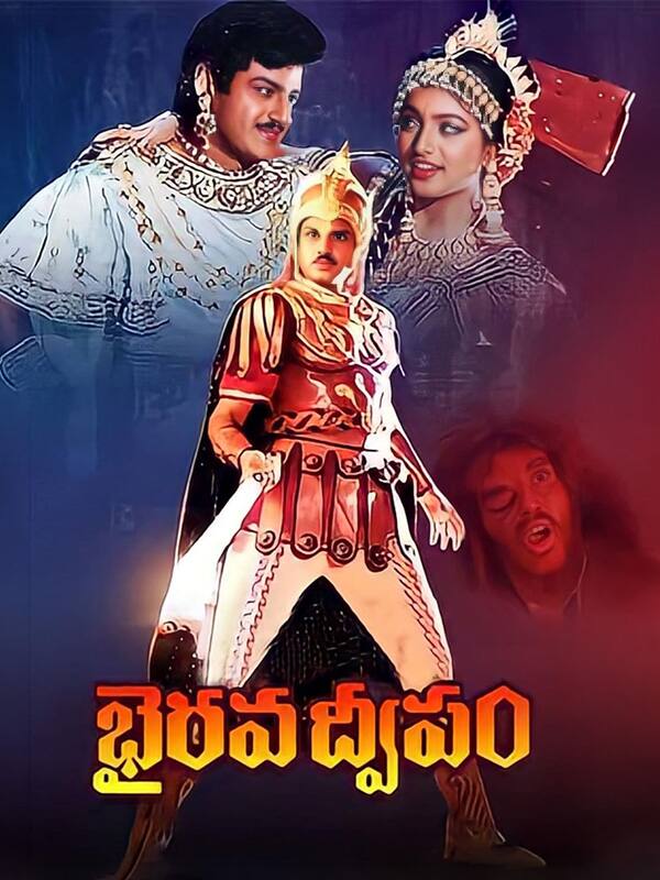 Bhairava Dweepam (1994) photo 1