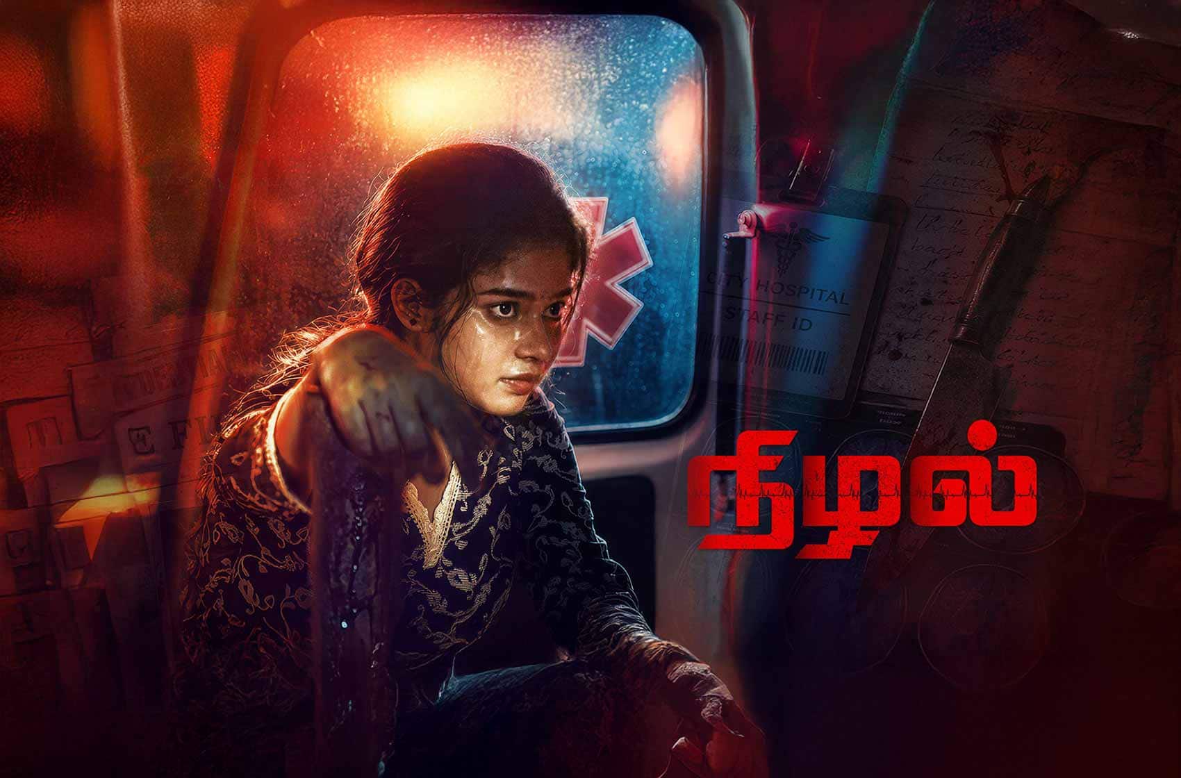 Nizhal movie banner