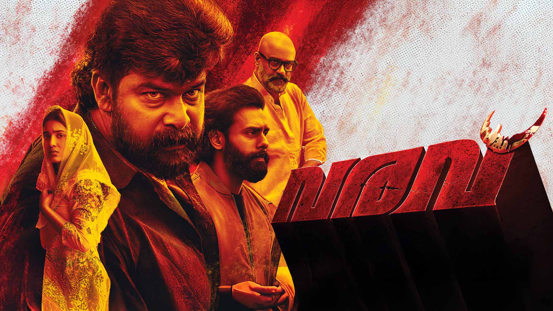 VARAVU - Trailer | Joju George | Arjun Ashokan | Shaji Kailas | Olga Productions
