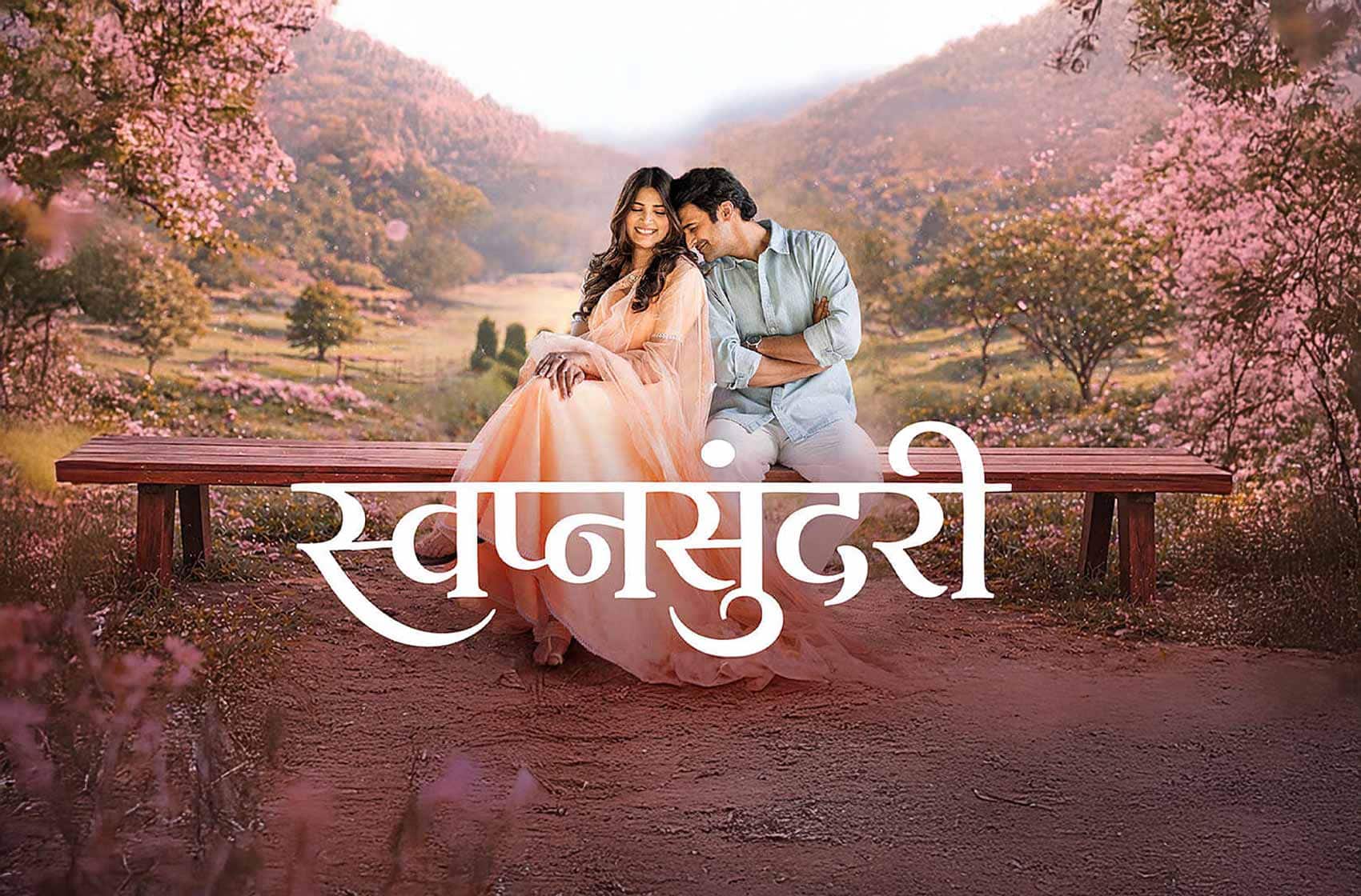 Swapnasundari movie banner